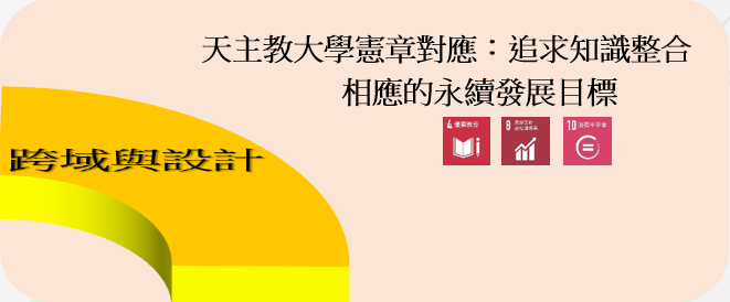 跨域與設計
